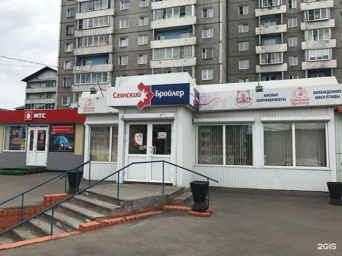 Отзывы на компанию Саянский бройлер в г. Иркутск c фото