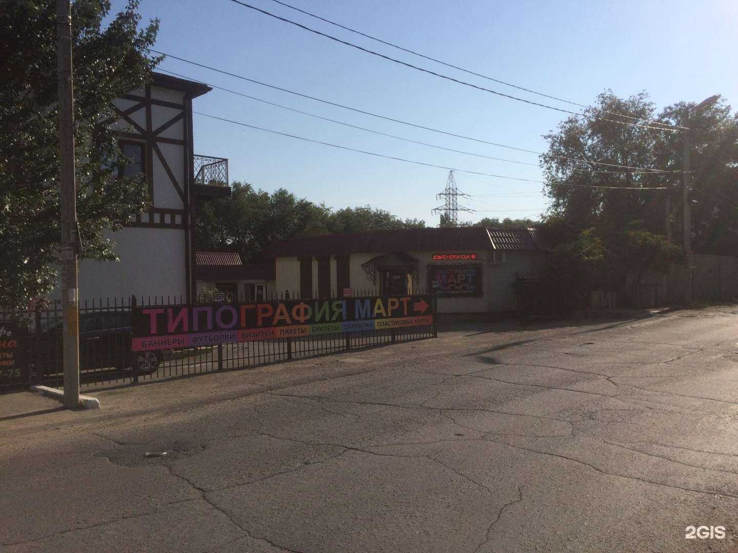 Отзывы на компанию Март в Астрахани c фото - фотография 2 из 2