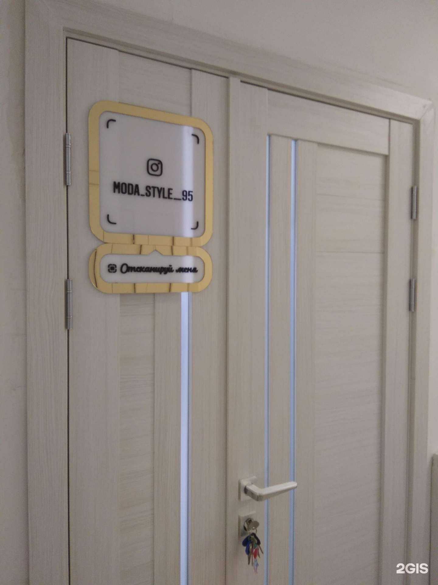 Отзывы на компанию Moda Style в г. Грозный c фото