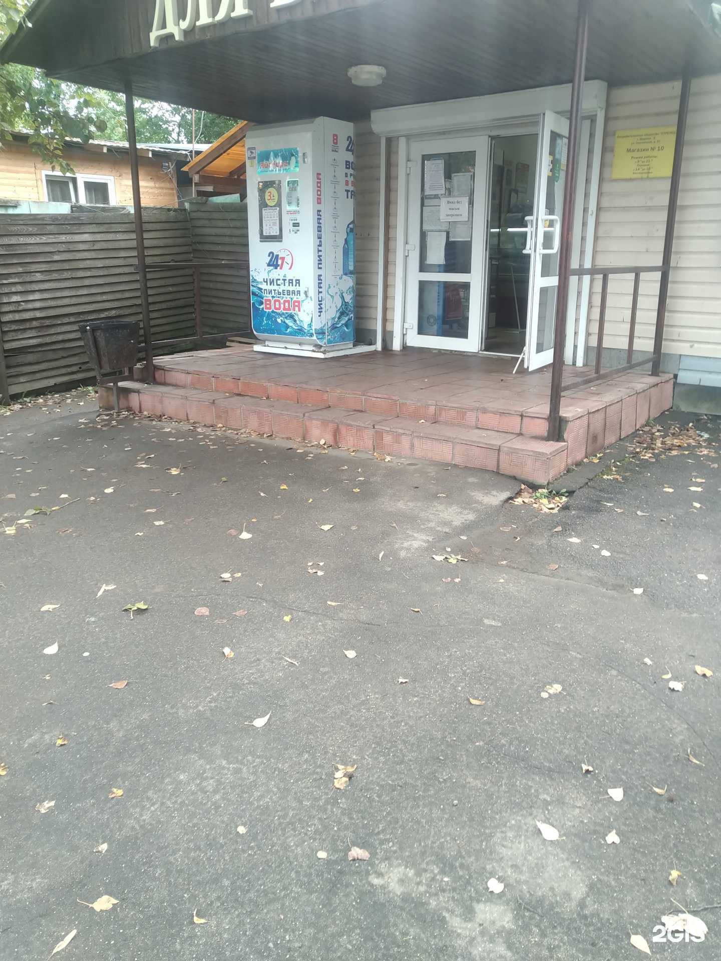 Отзывы на компанию Айсберг в Видном c фото