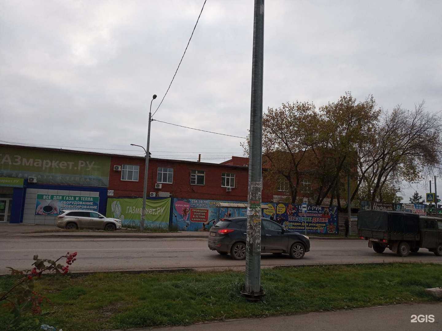 Отзывы на компанию Стройгаз59 в Перми c фото - фотография 2 из 2