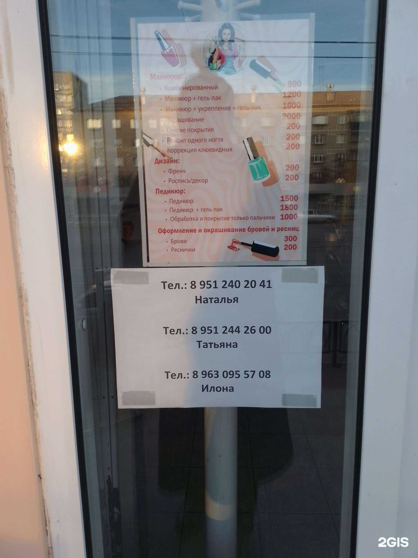 Отзывы на компанию Тип топ в Магнитогорске c фото