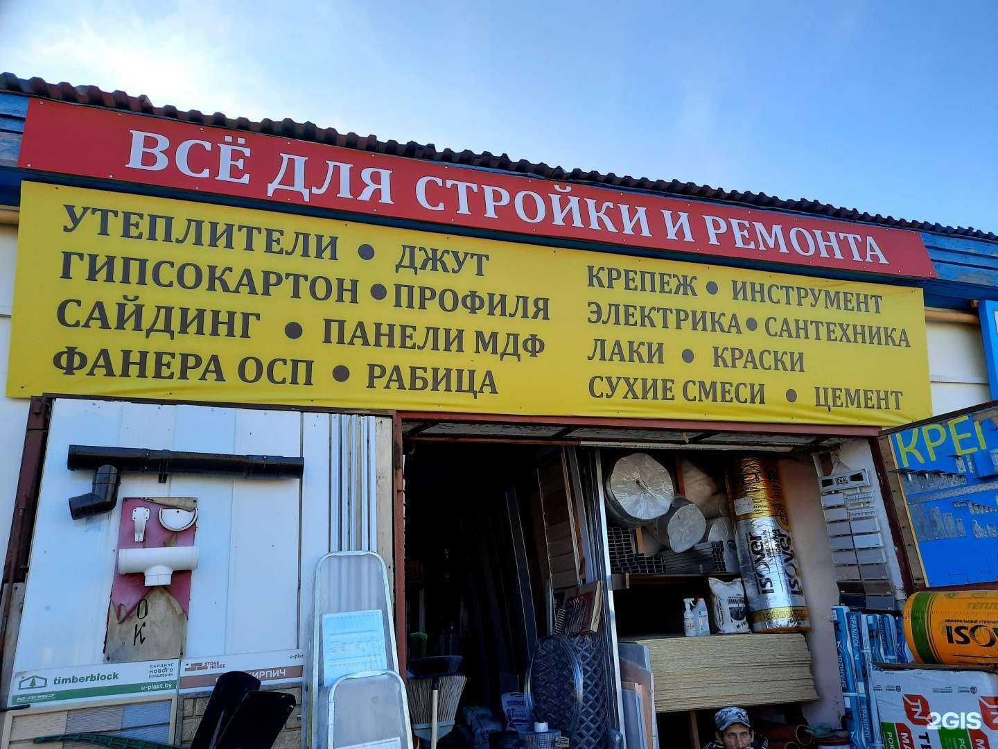 Отзывы на компанию Магазин стройхозтоваров в г. Чебоксары c фото