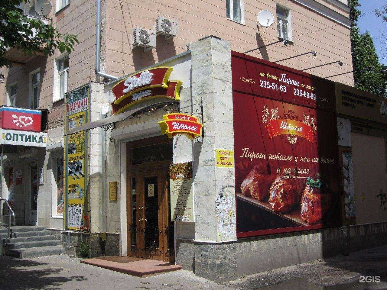 Отзывы на компанию Штолле в Воронеже c фото