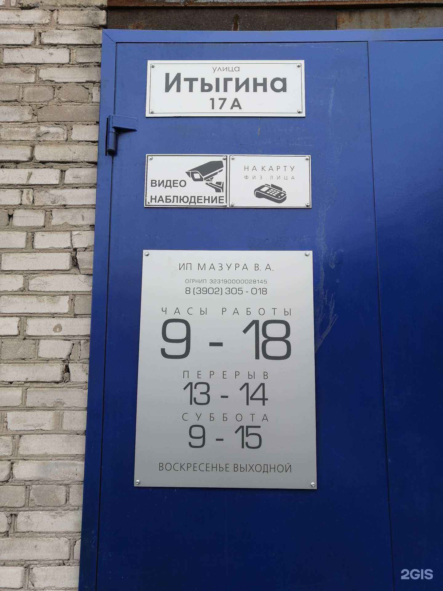 Отзывы на компанию Компания приема цветного и черного лома металлов в г. Абакан c фото