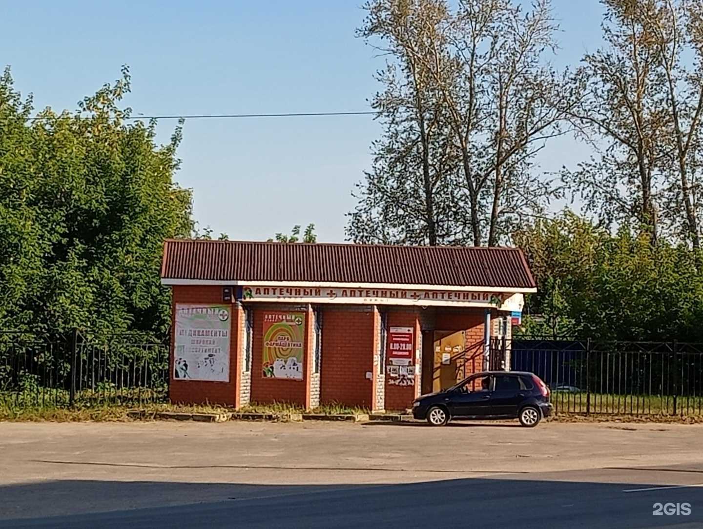 Отзывы на компанию АптекаПлюс в Кстове c фото