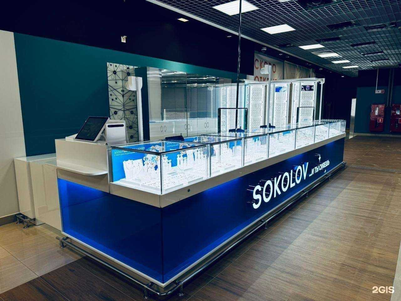 Отзывы на компанию SOKOLOV в г. Пермь c фото