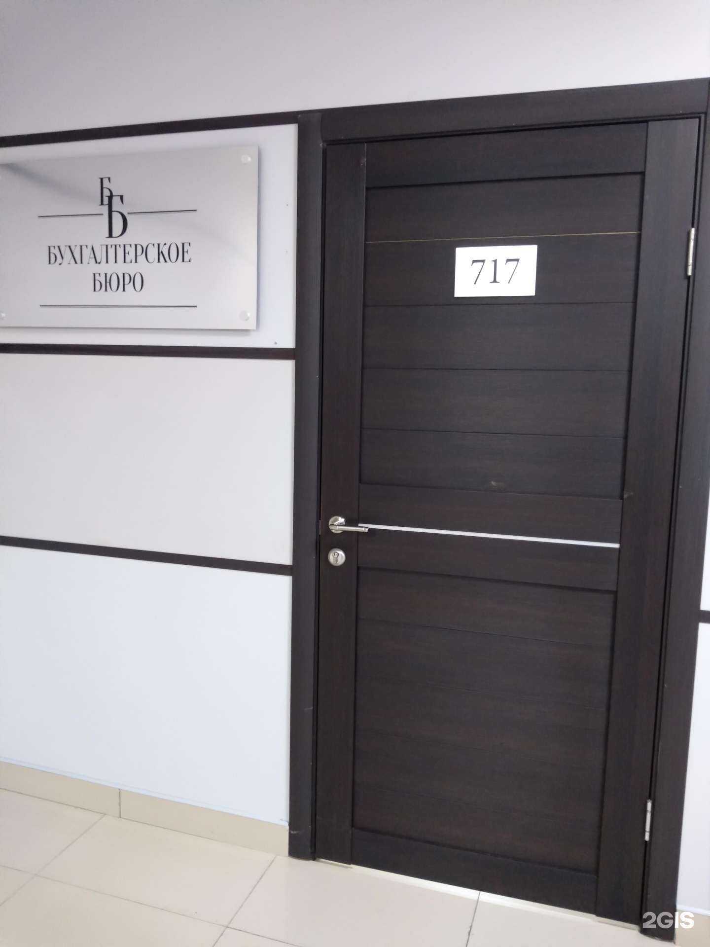 Отзывы на компанию Бухгалтерское бюро в Оренбурге c фото