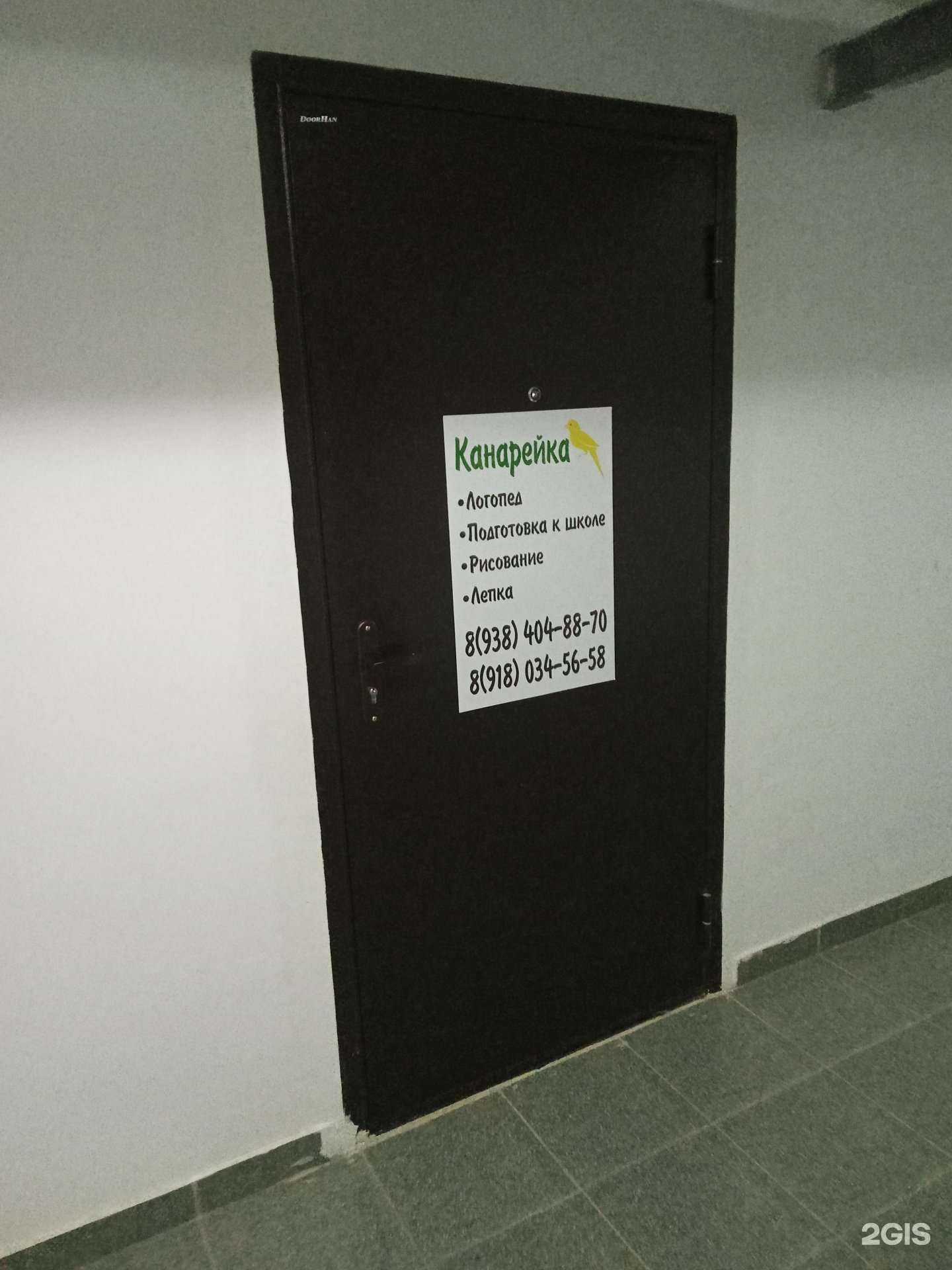 Отзывы на компанию Канарейка в г. Новороссийск c фото