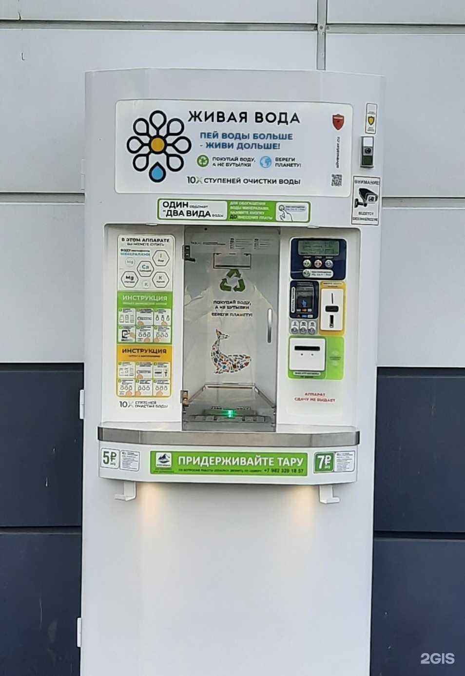 Отзывы на компанию Живая вода в Магнитогорске c фото