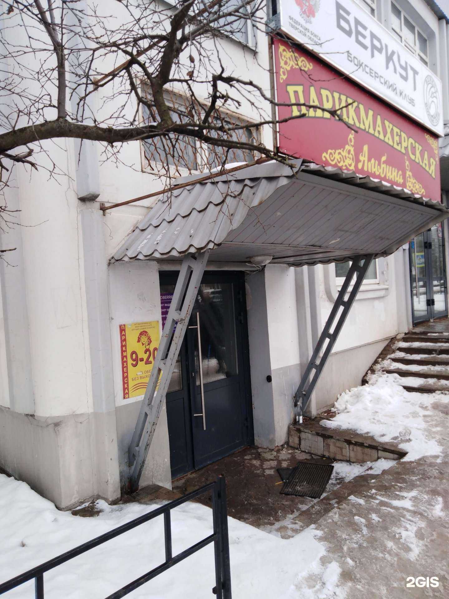 Отзывы на компанию Альбина в Твери c фото