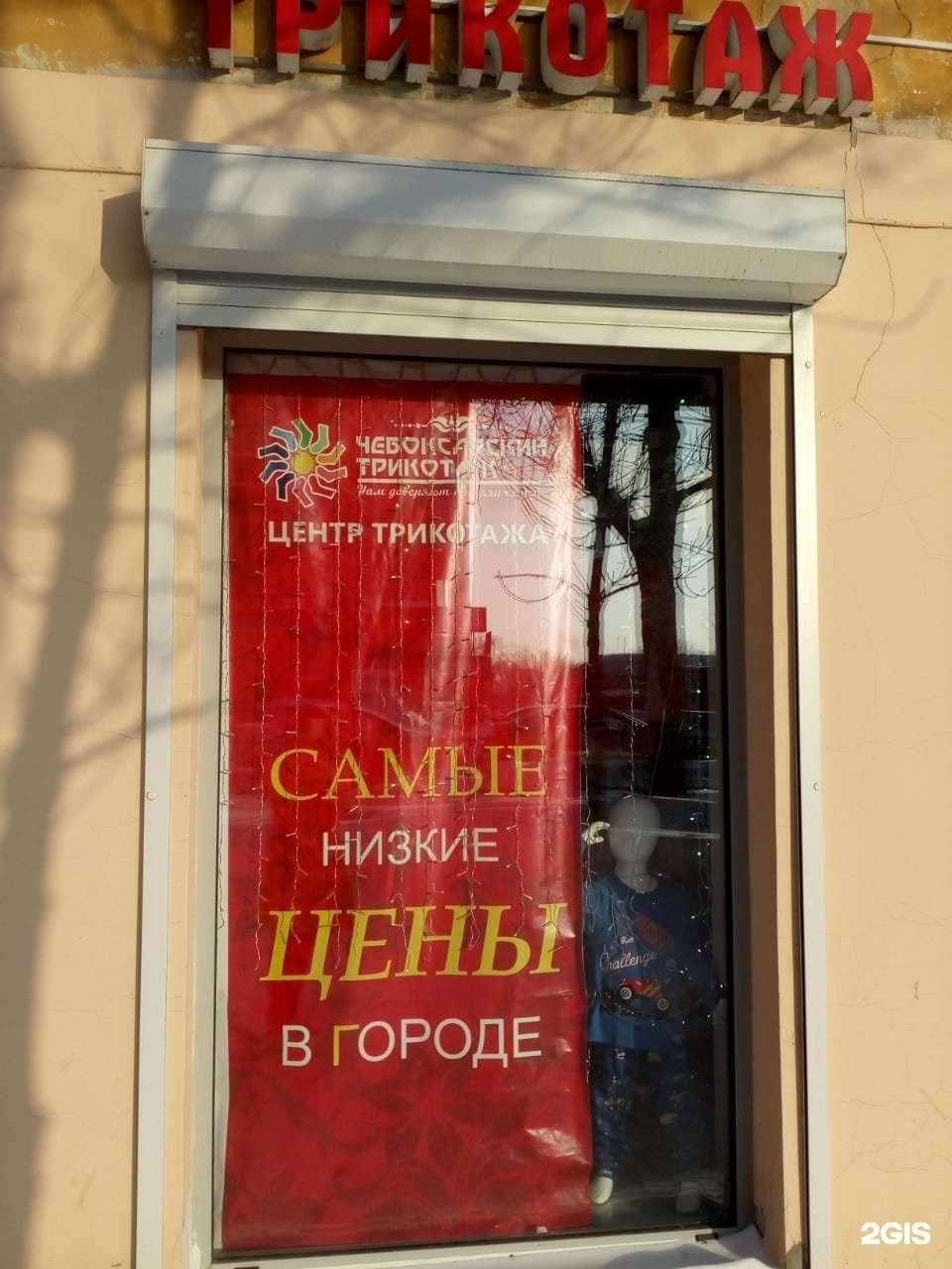 Отзывы на компанию Чебоксарский трикотаж в Самаре c фото