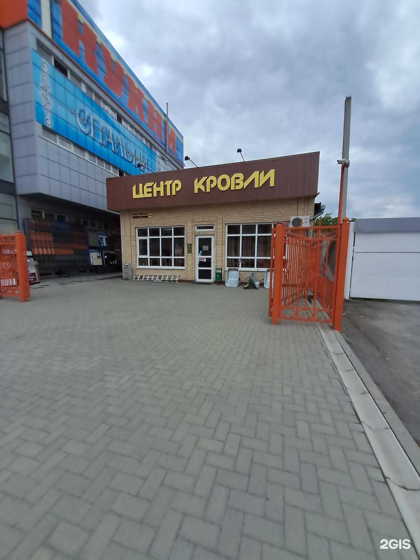 Отзывы на компанию Центр кровли в Черкесске c фото