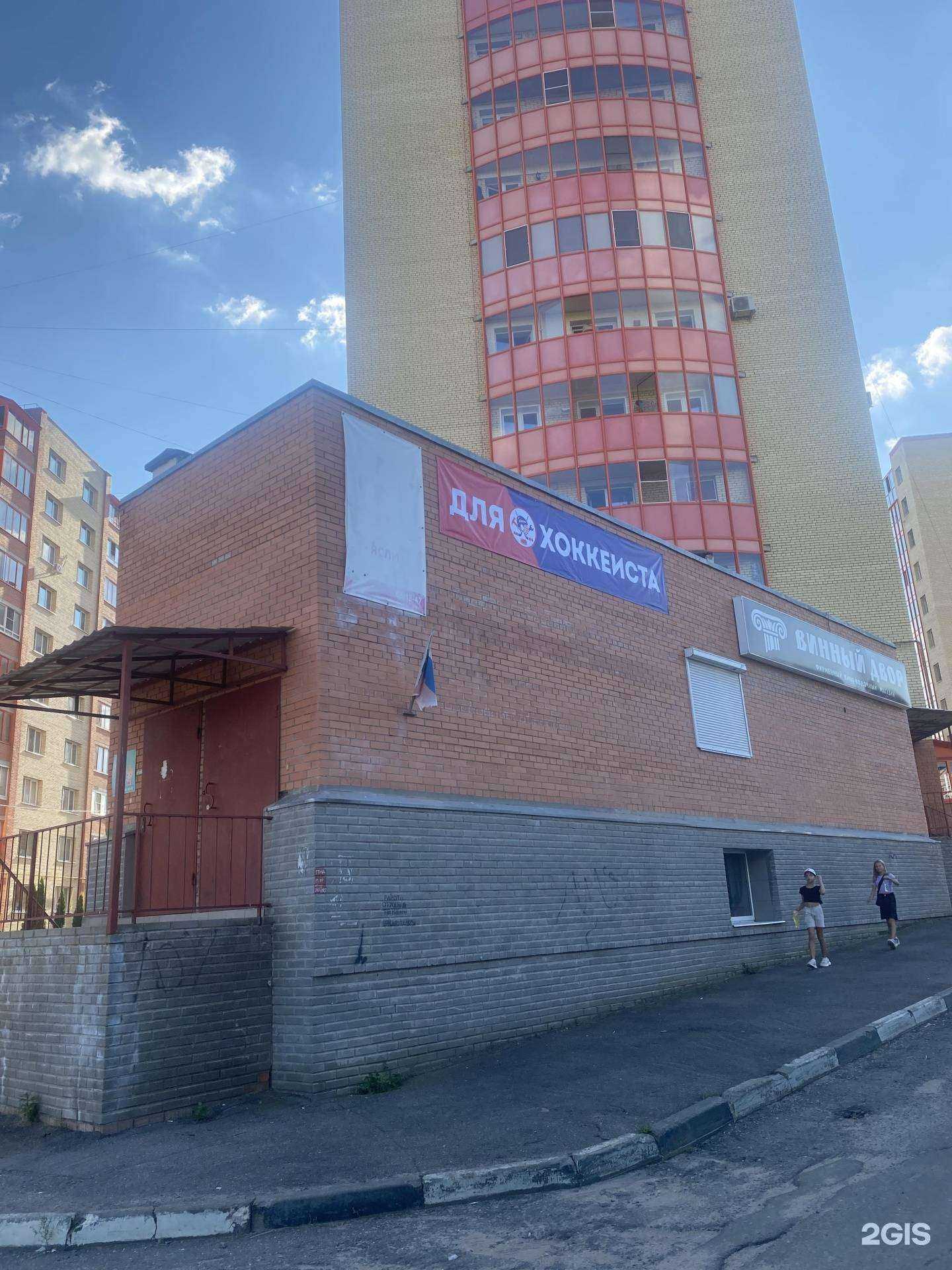 Отзывы на компанию Для хоккеиста в Ярославле c фото