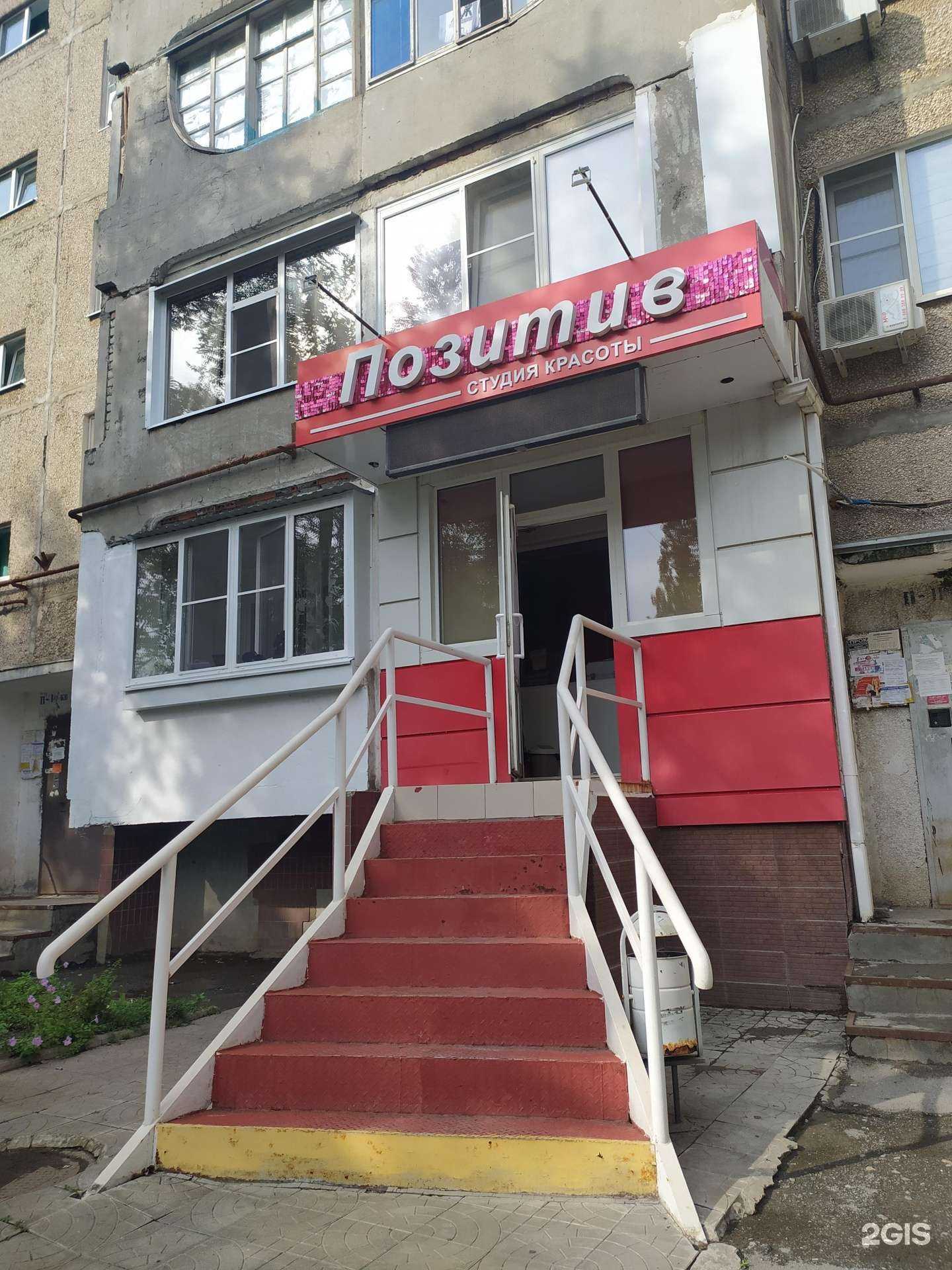 Отзывы на компанию Позитив в г. Волгодонск c фото