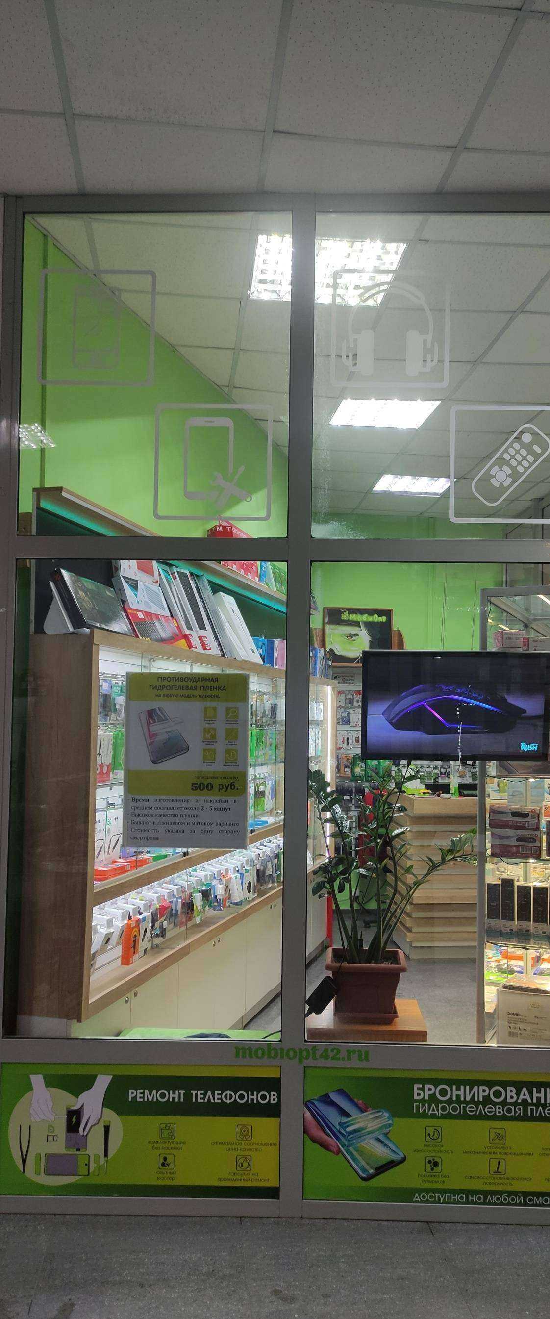 Отзывы на компанию МобиОпт в г. Новокузнецк c фото