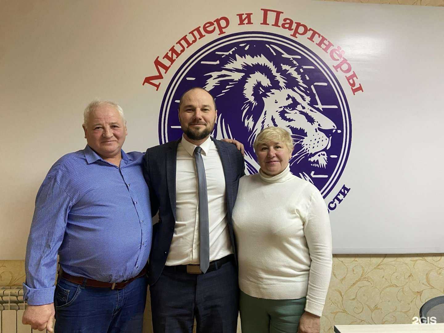 Отзывы на компанию Миллер и партнеры в г. Хабаровск c фото