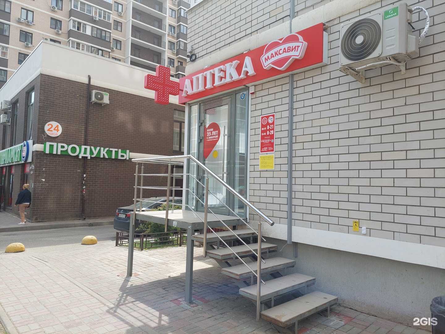 Отзывы на компанию Максавит в г. Краснодар c фото