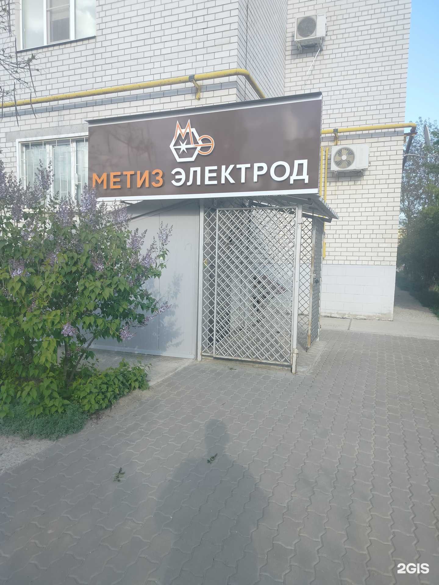 Отзывы на компанию МетизЭлектрод в Камышине c фото