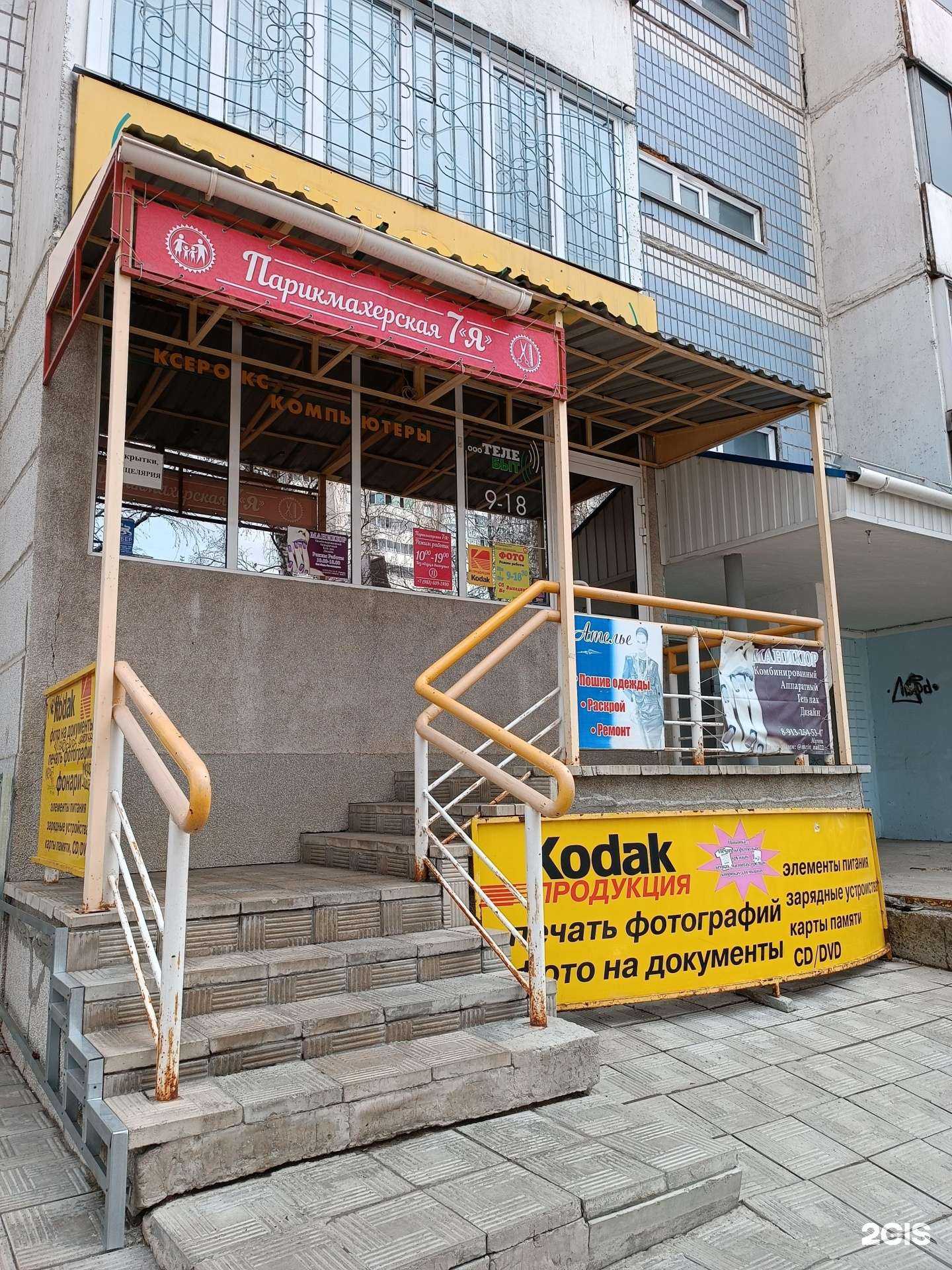 Отзывы на компанию Фотоцентр в г. Барнаул c фото