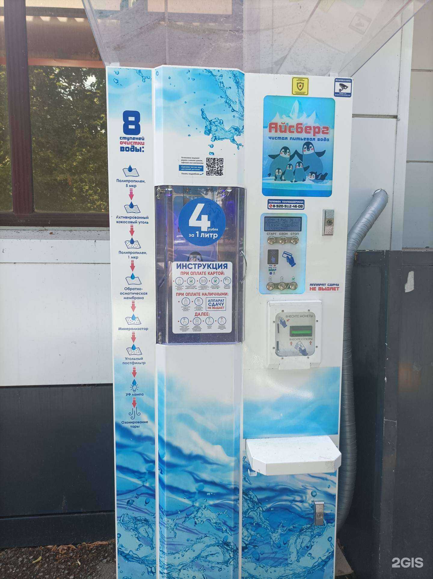 Отзывы на компанию Айсберг в Липецке c фото