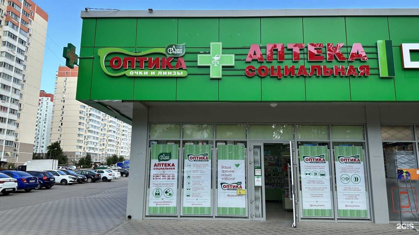 Отзывы на компанию Лаки фарма в г. Краснодар c фото