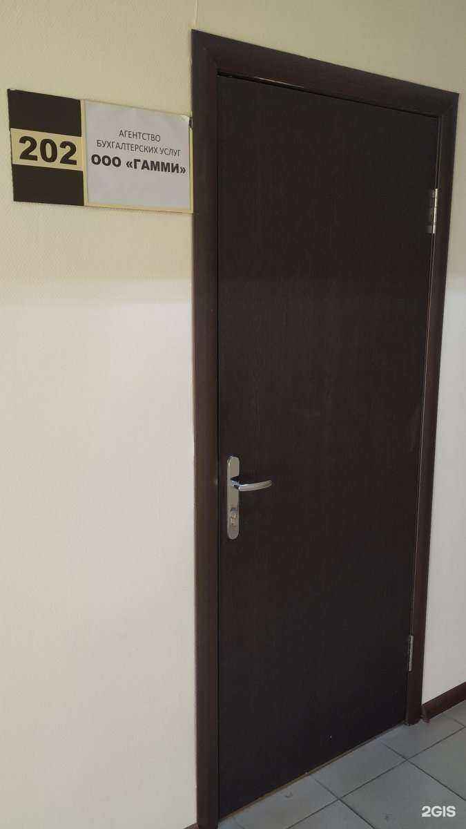 Отзывы на компанию Гамми в г. Красноярск c фото