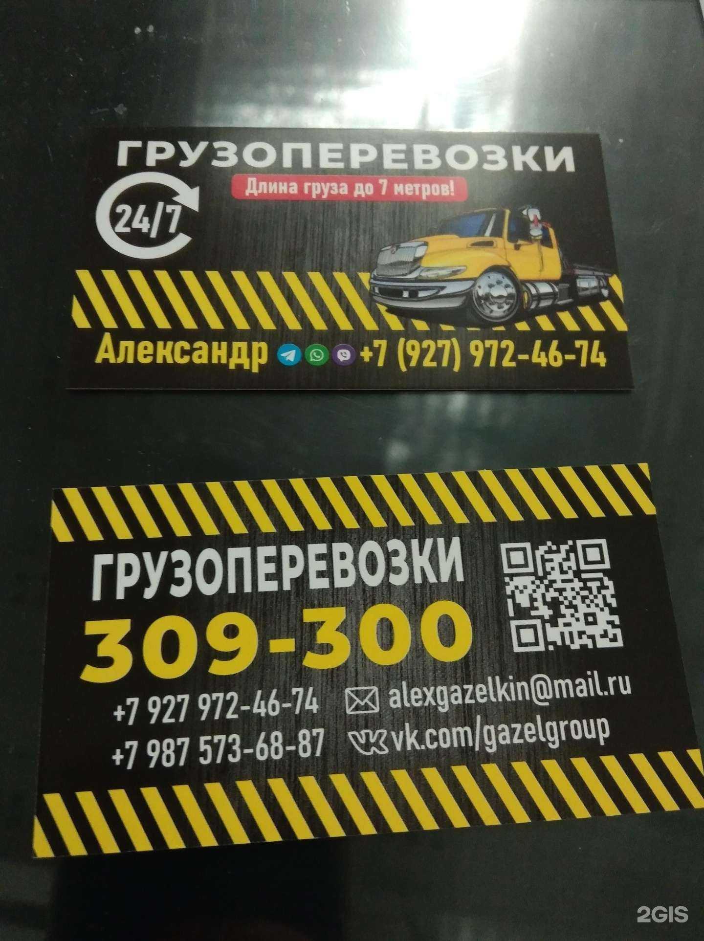 Отзывы на компанию Ход Конём в Саранске c фото