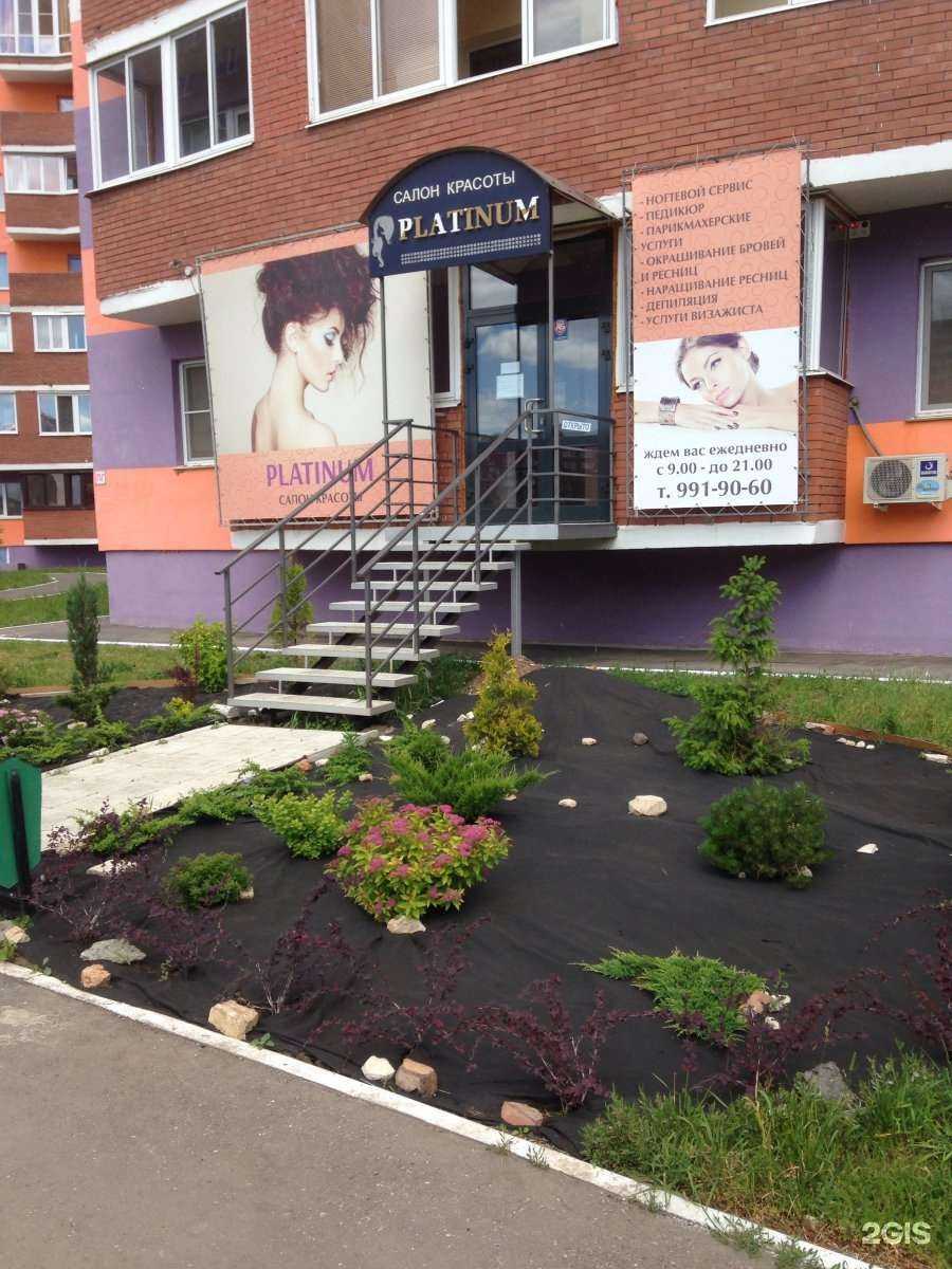 Отзывы на компанию Platinum в Самаре c фото