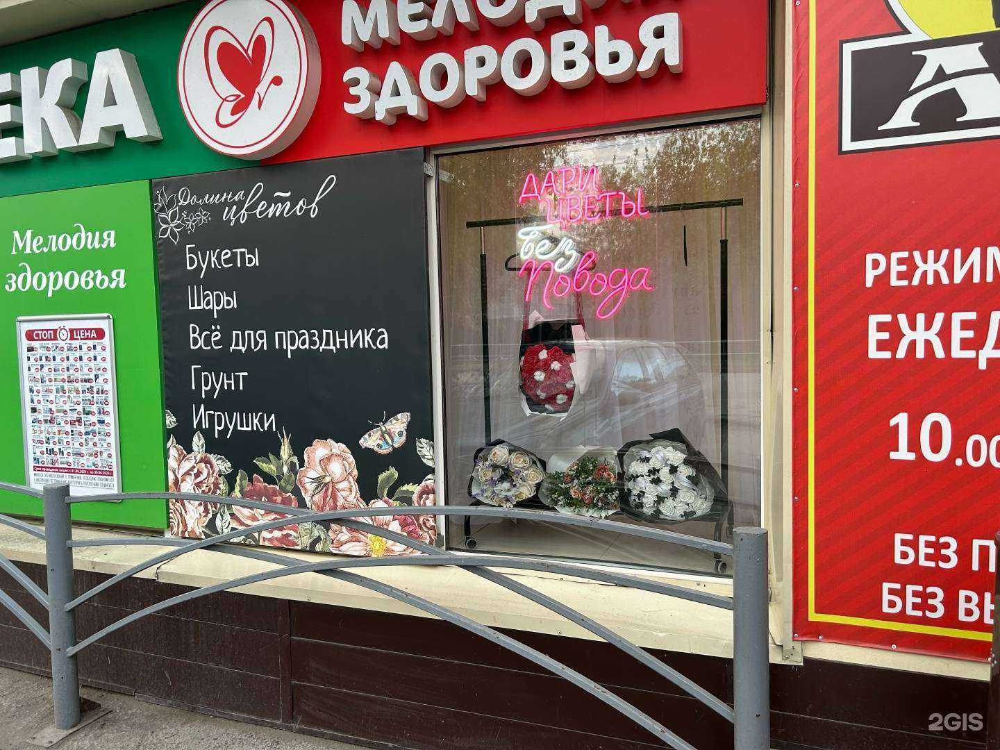 Отзывы на компанию Долина цветов в Томске c фото