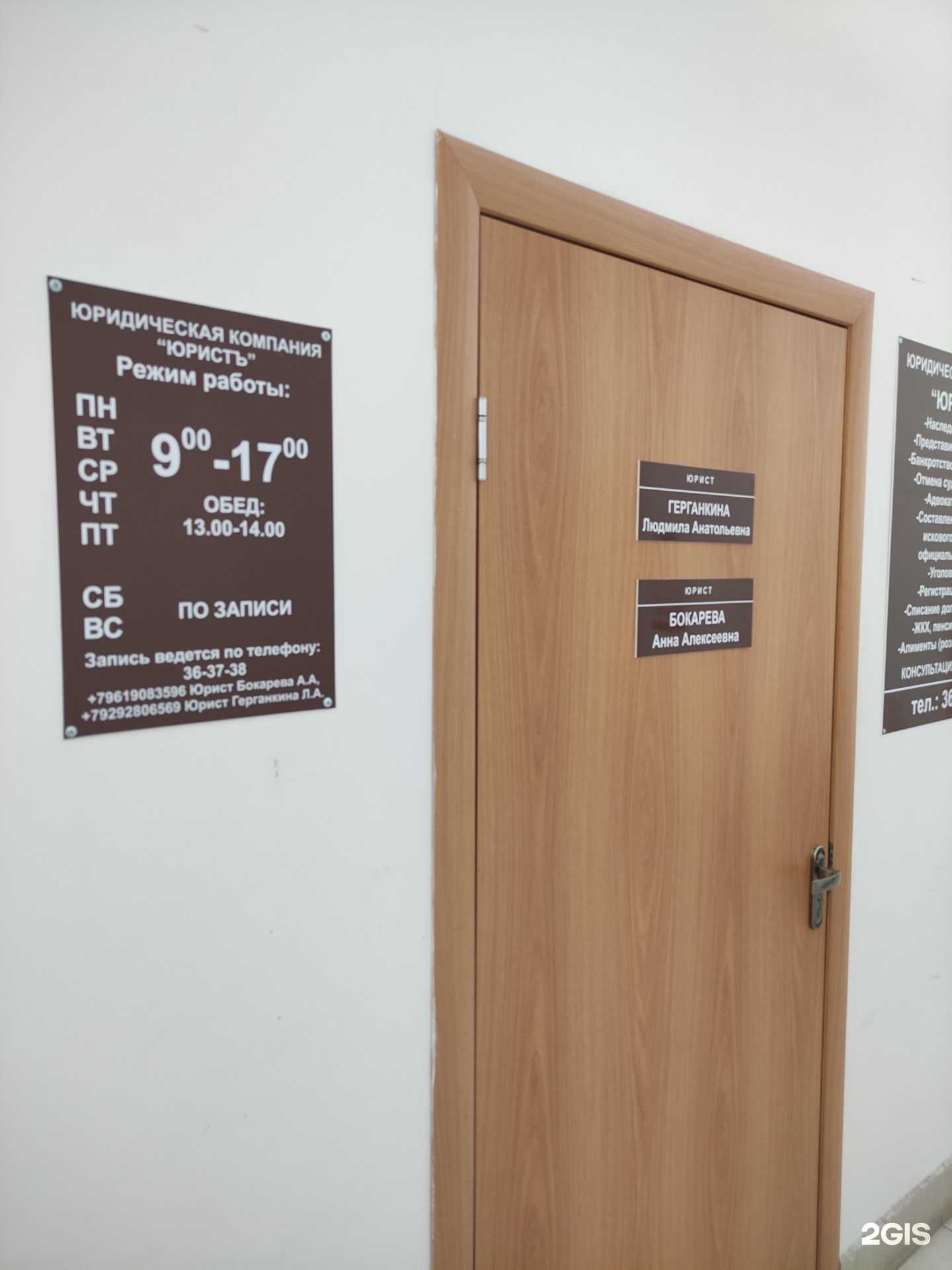 Отзывы на компанию Юристъ в Орске c фото