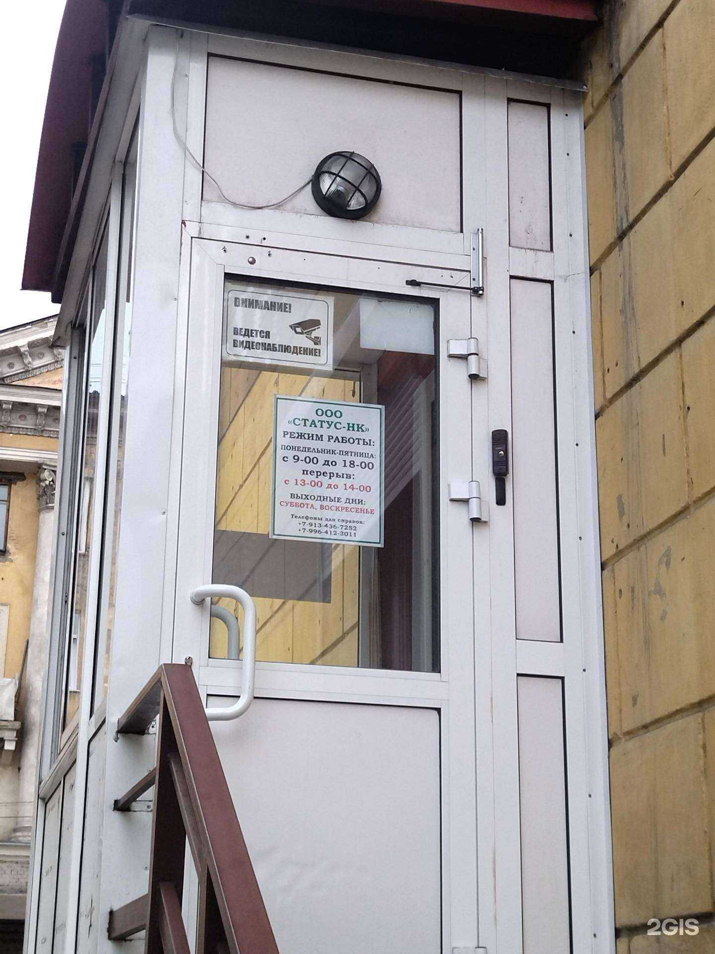 Отзывы на компанию Статус-Нк в Новокузнецке c фото