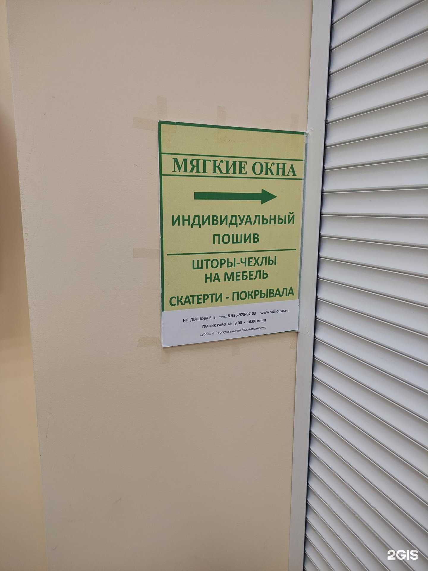 Отзывы на компанию ДомДеко в Луховицах c фото