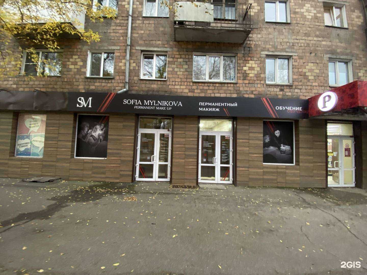 Отзывы на компанию Студия Софии Мыльниковой в г. Абакан c фото