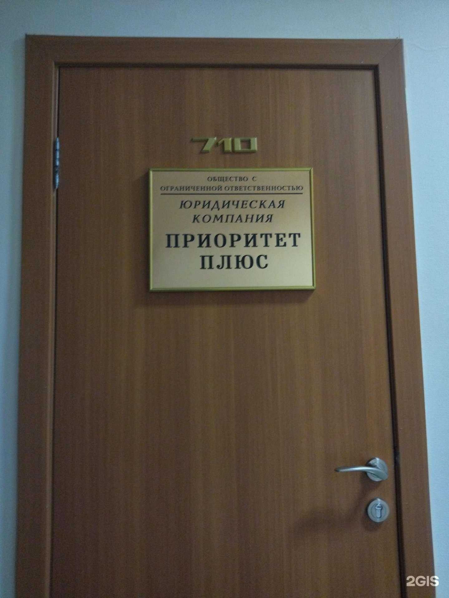 Отзывы на компанию Приоритет плюс в г. Тюмень c фото