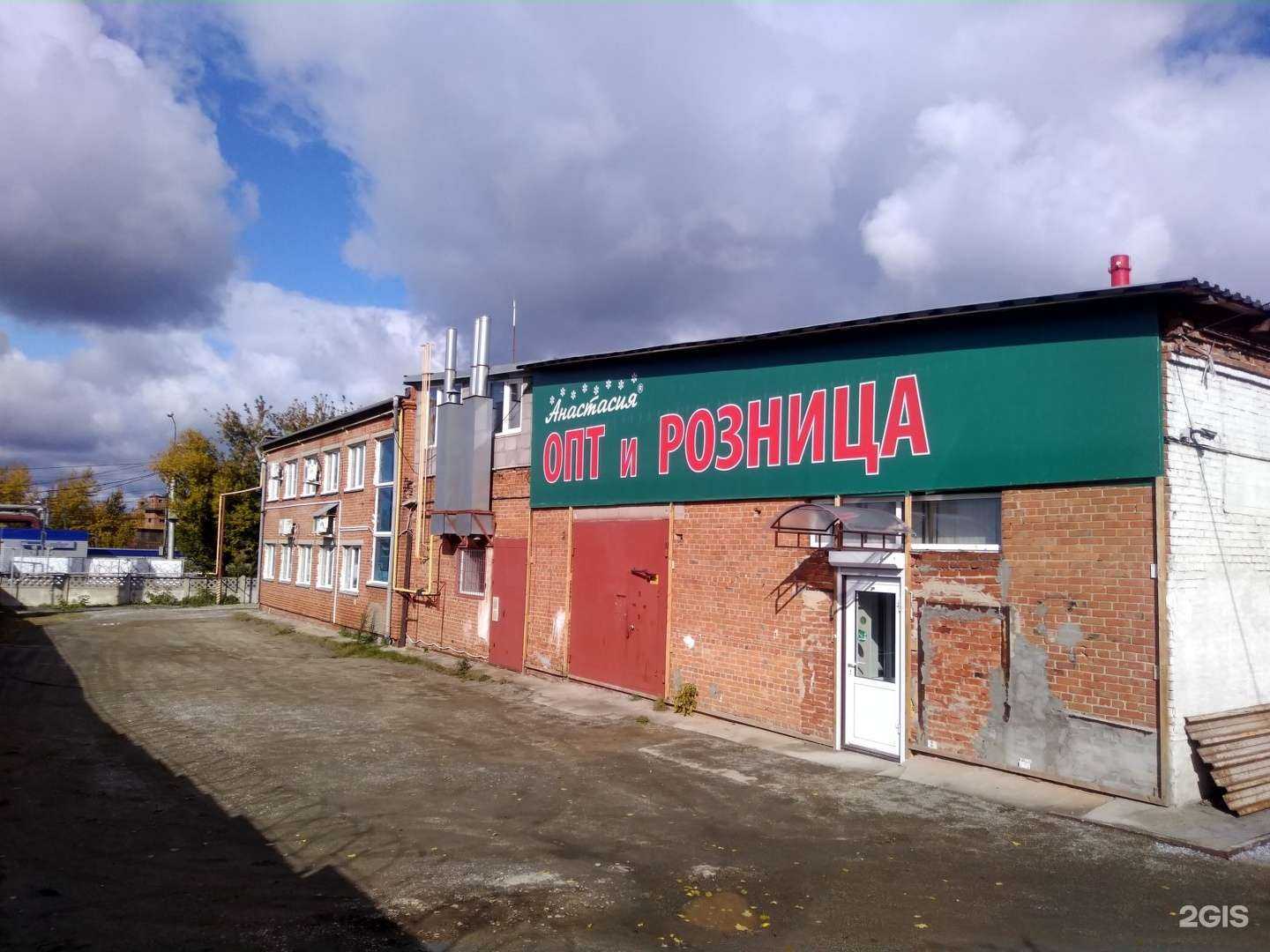 Отзывы на компанию Анастасия в Миассе c фото