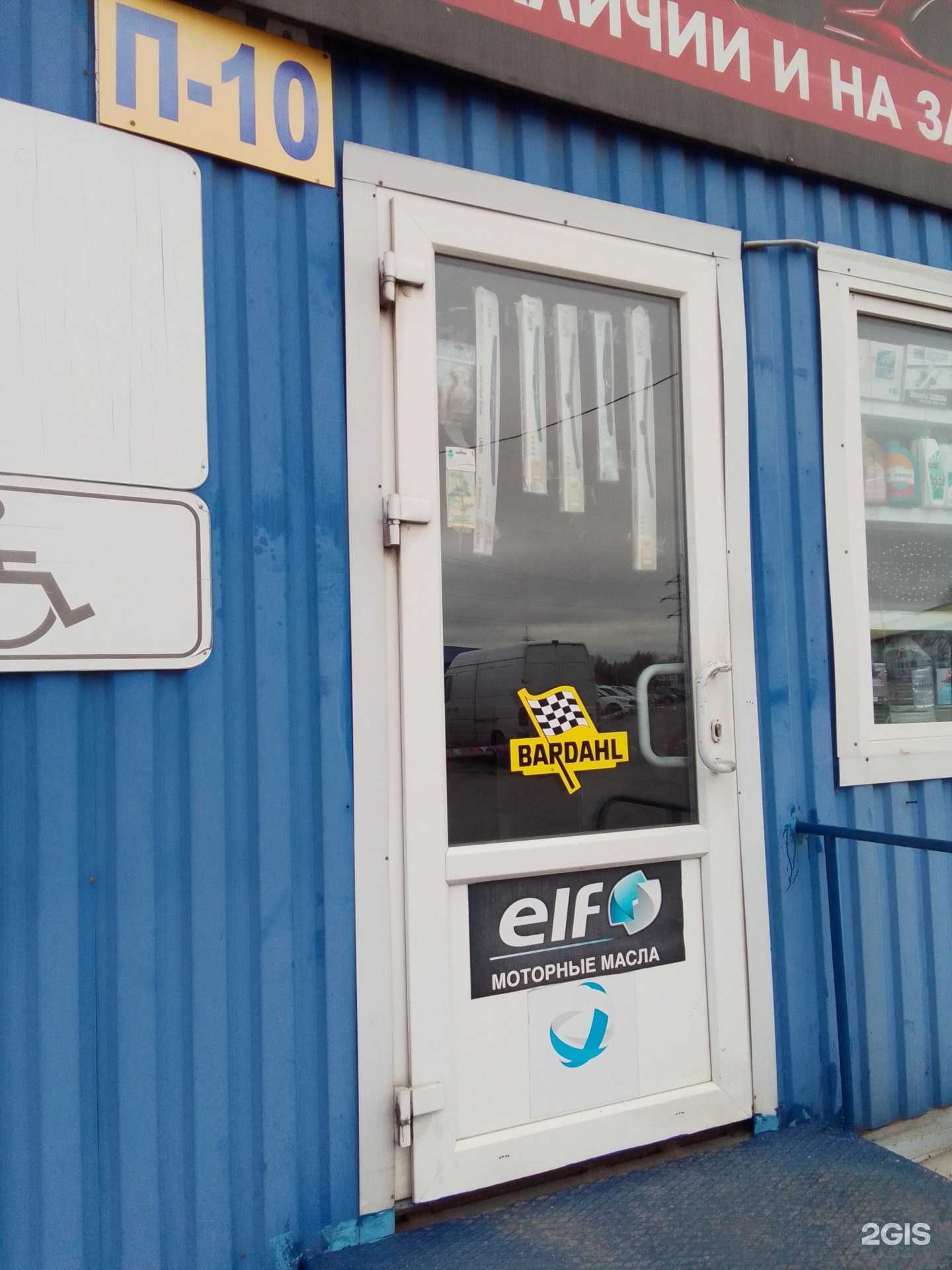 Отзывы на компанию Real Auto-Parts в Обнинске c фото