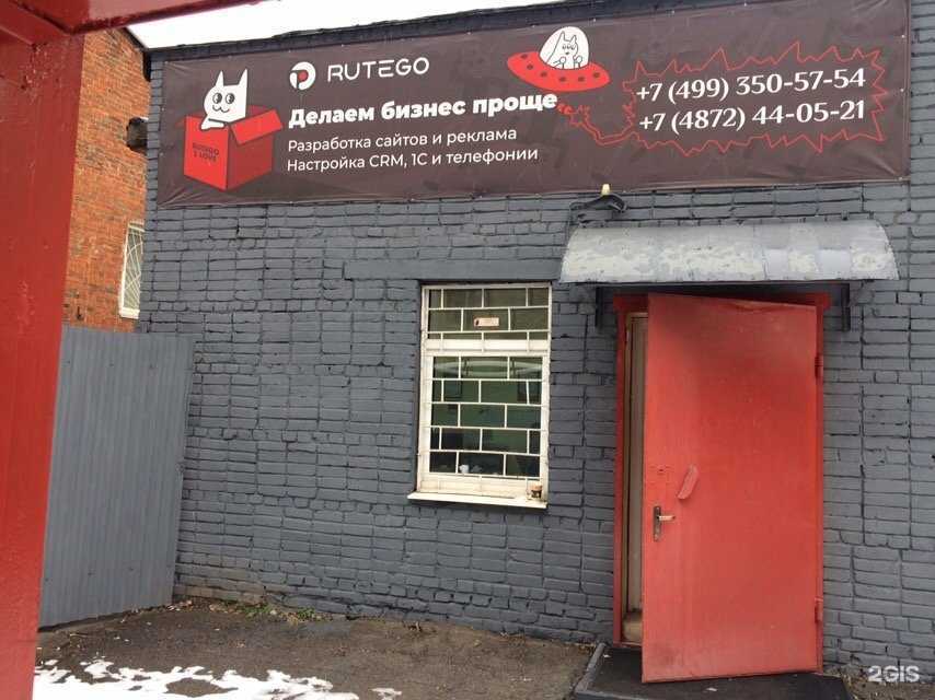 Отзывы на компанию Rutego в Туле c фото