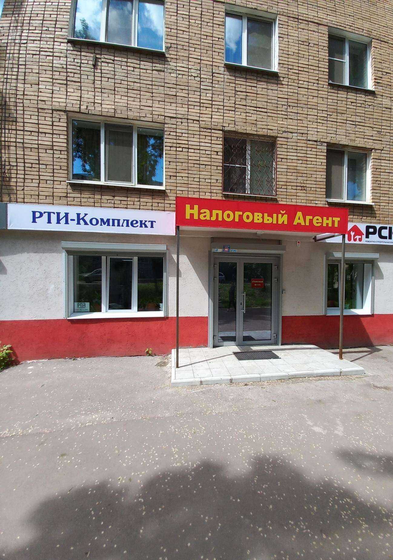 Отзывы на компанию Налоговый агент в г. Самара c фото