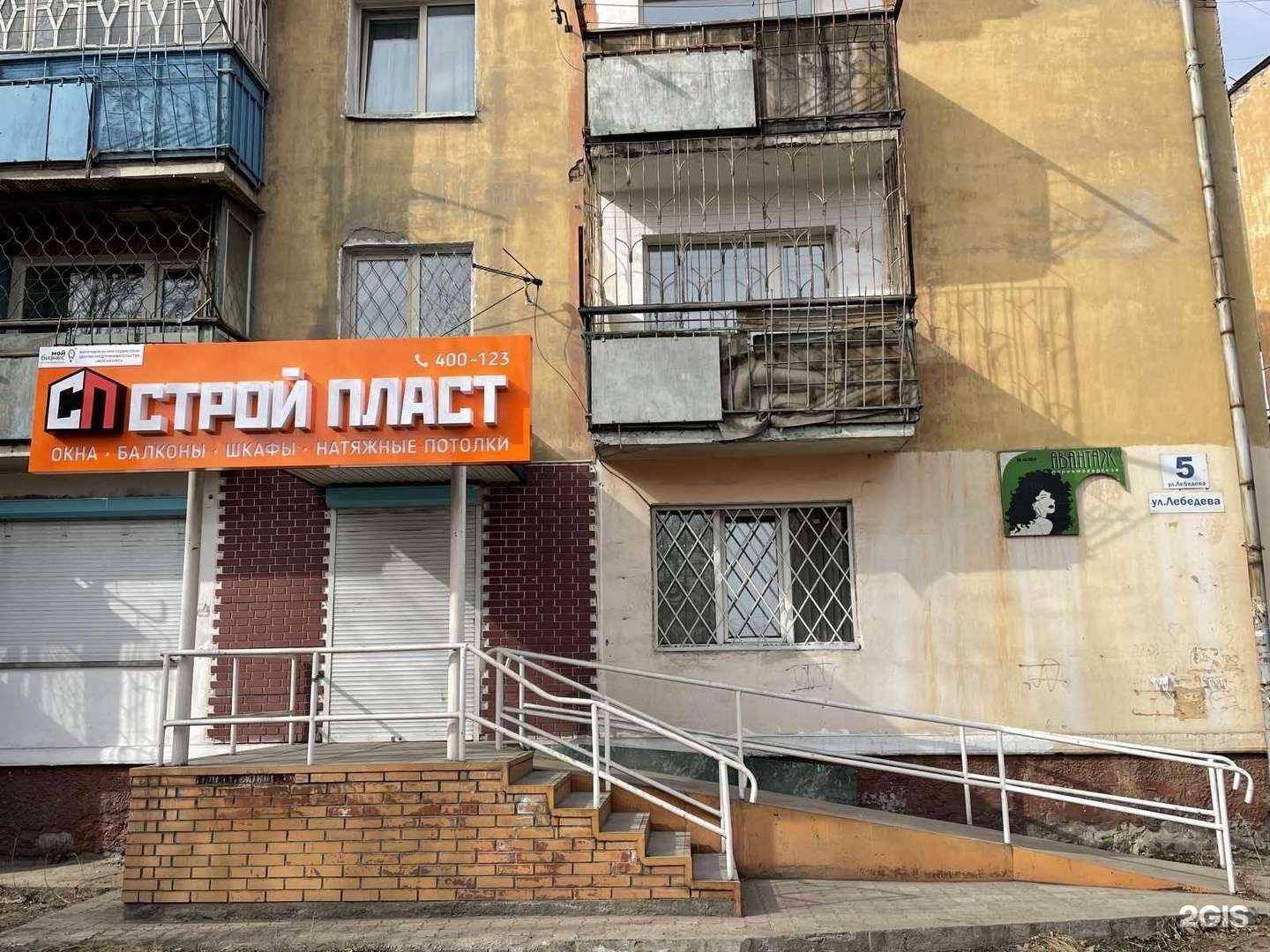 Отзывы на компанию СтройПласт в Улан-Удэ c фото - фотография 2 из 2