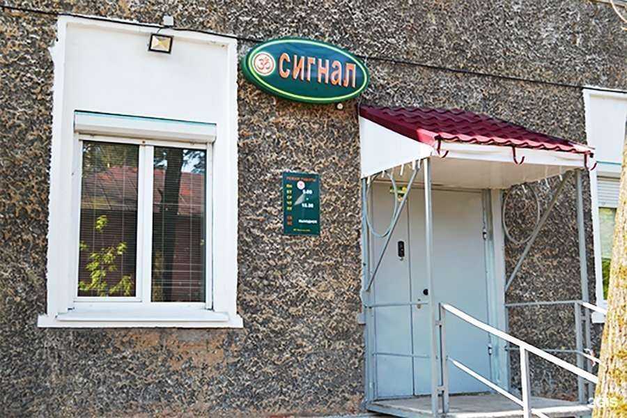 Отзывы на компанию Сигнал в Перми c фото