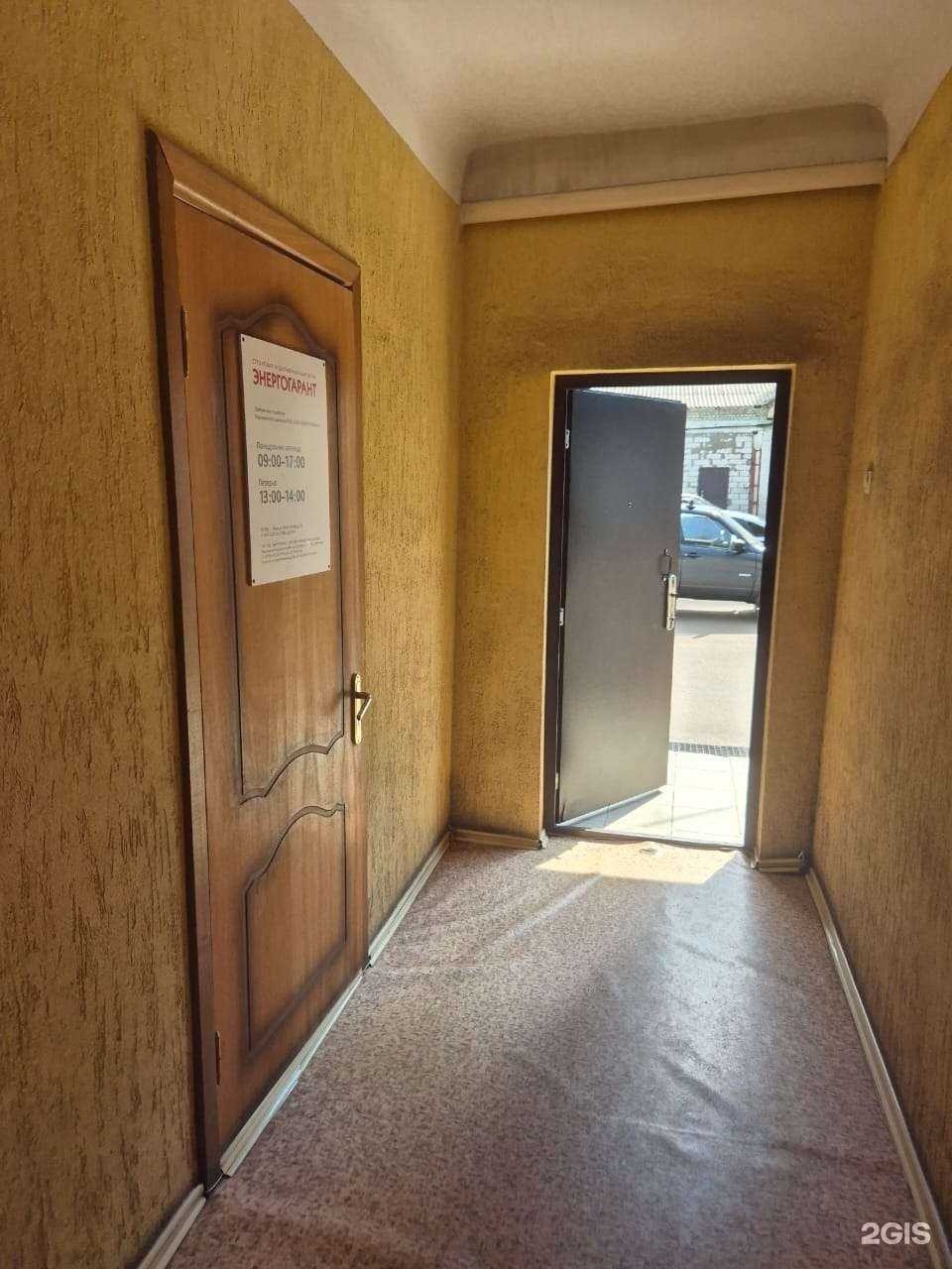 Отзывы на компанию Энергогарант в Лисках c фото