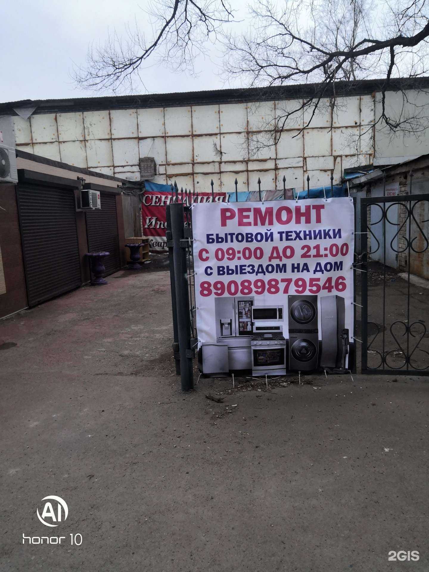 Отзывы на компанию Компания по ремонту бытовой техники в Уссурийске c фото - фотография 2 из 2
