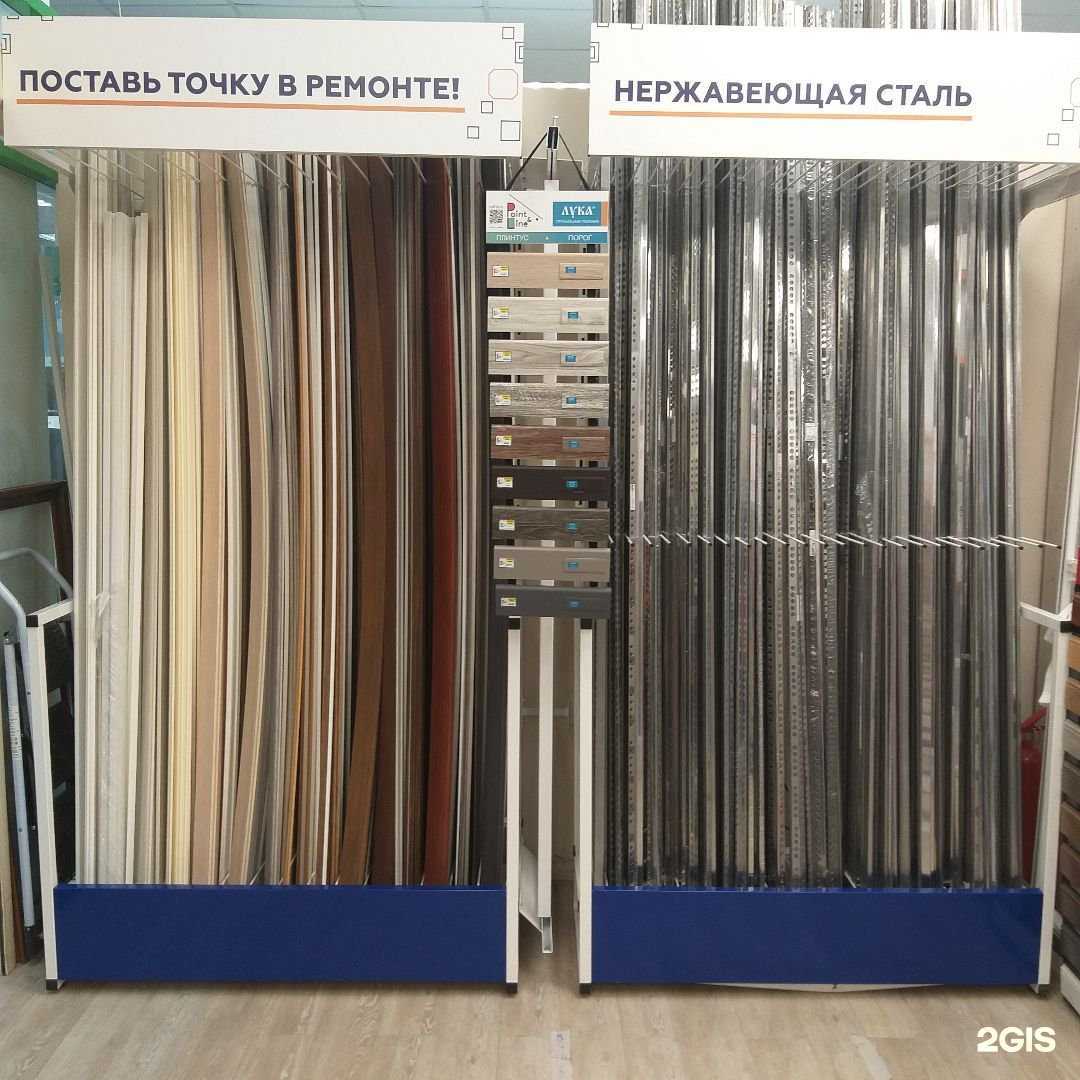 Отзывы на компанию Плинтус Холл в г. Самара c фото