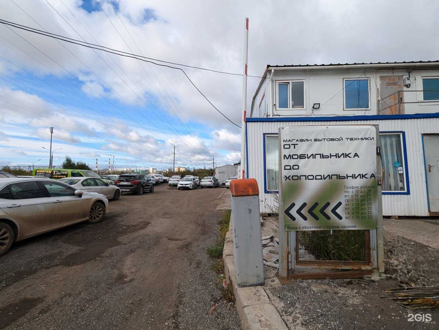 Отзывы на компанию от Мобильника до Холодильника в Перми c фото