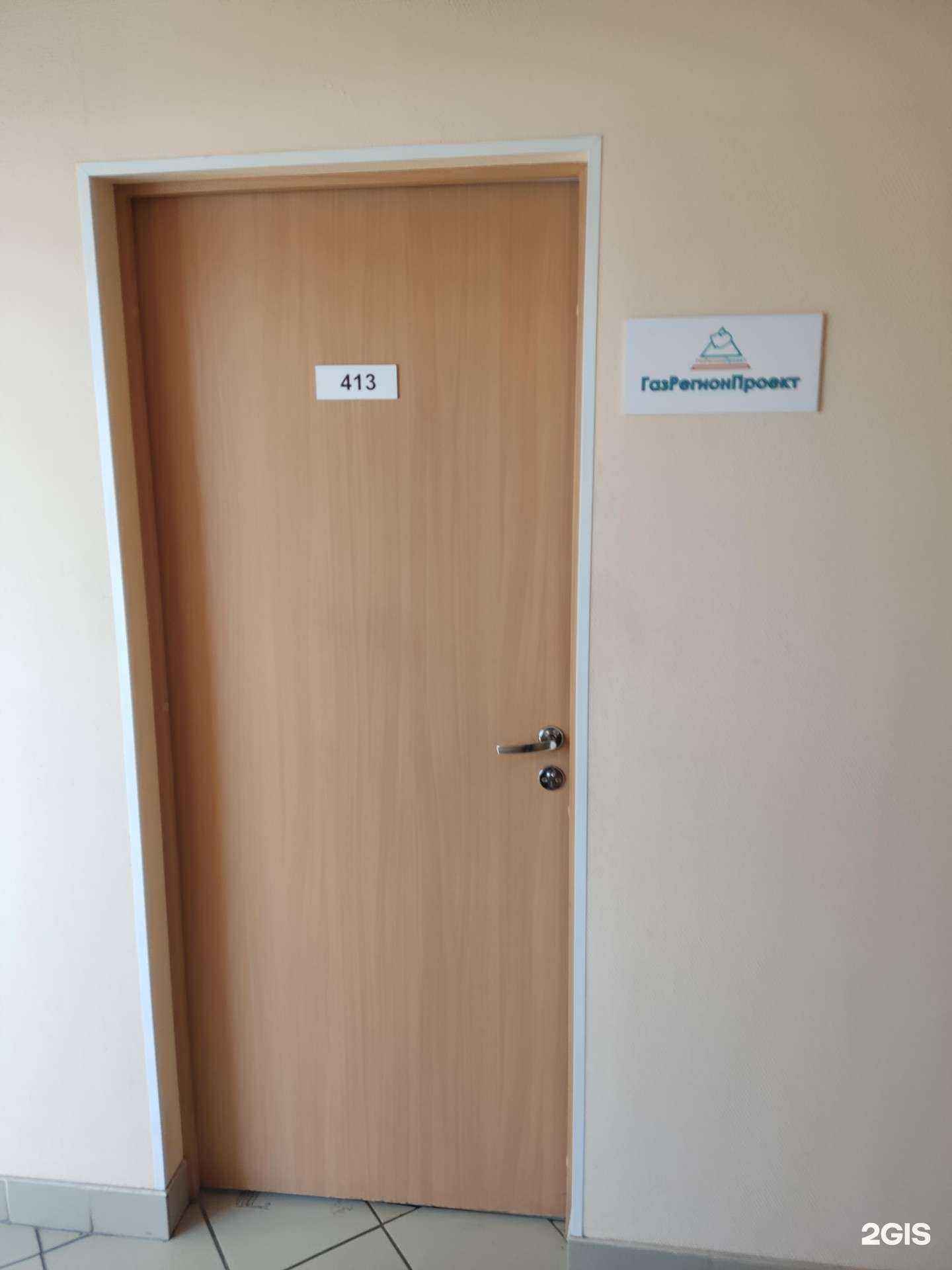 Отзывы на компанию ГазРегионПроект в г. Барнаул c фото