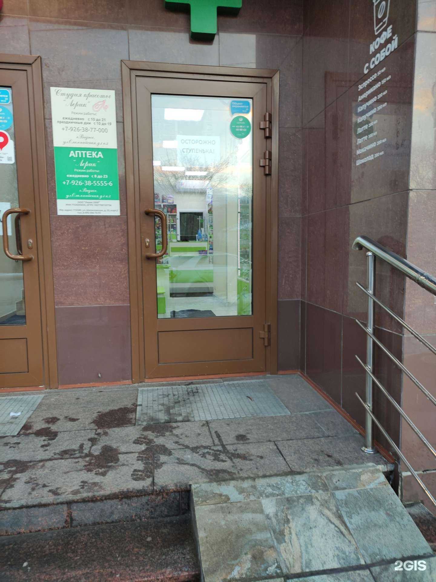 Отзывы на компанию Лерик в г. Видное c фото