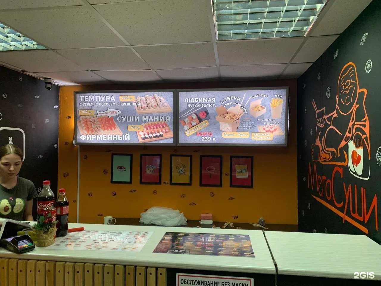 Отзывы на компанию Мега суши в г. Рассказово c фото