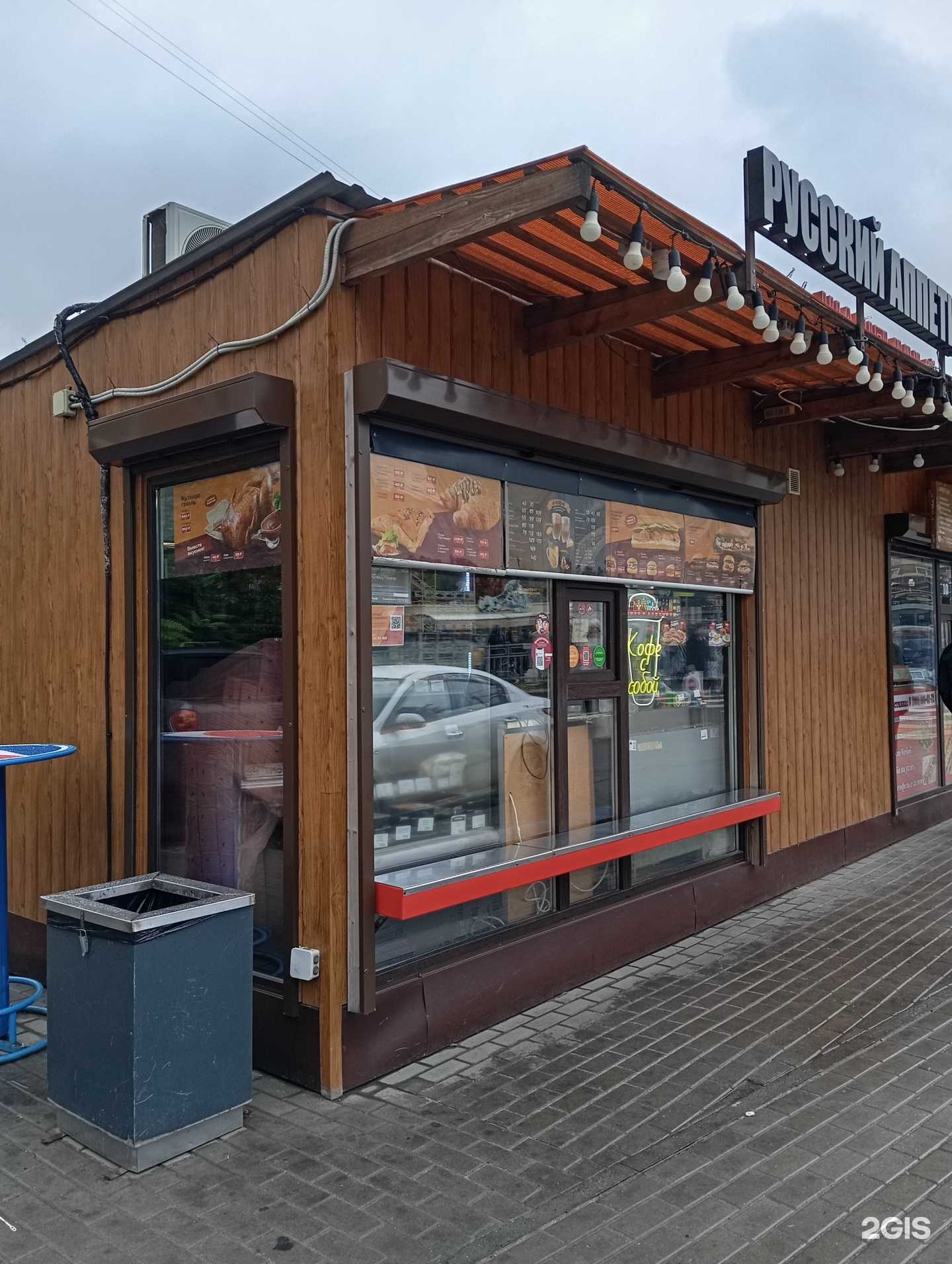 Отзывы на компанию Русский Аппетит в Воронеже c фото