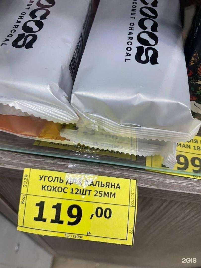 Отзывы на компанию Pro Табак в г. Таганрог c фото